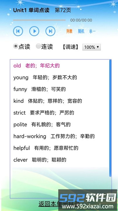 人教版小学六年级英语最新版截图4
