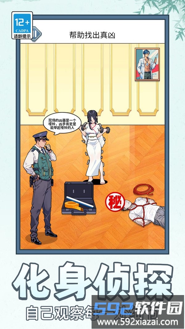 新娘快点跑截图3