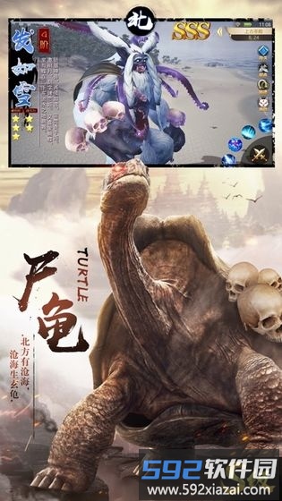 山海英雄谭手游2021截图1