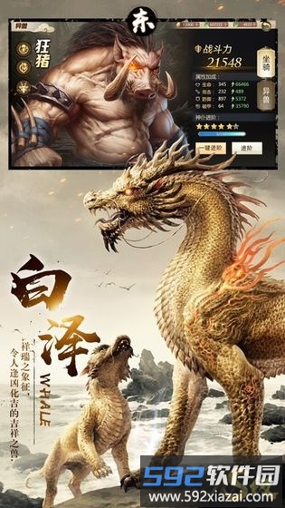 山海英雄谭手游2021截图2