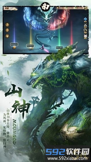 山海英雄谭手游2021截图3