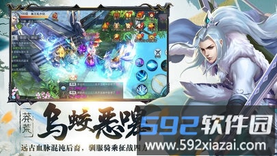 怒火轩辕手游截图1