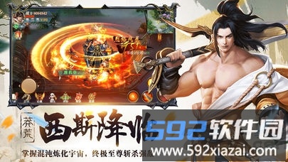 怒火轩辕手游截图2