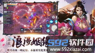 怒火轩辕手游截图3