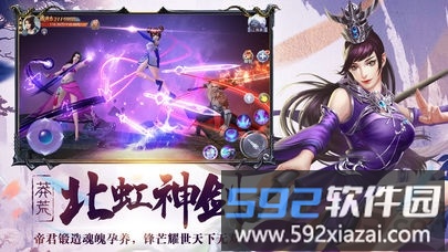 怒火轩辕手游截图4