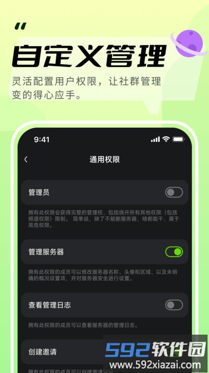 开黑啦语音app下载