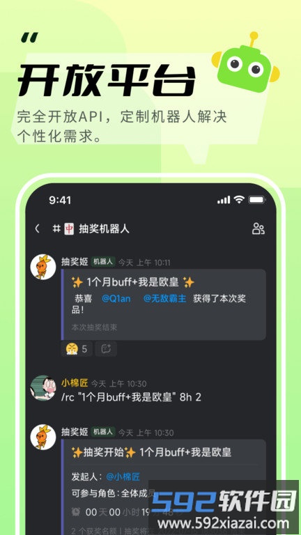 开黑啦官方版(改名KOOK)截图2