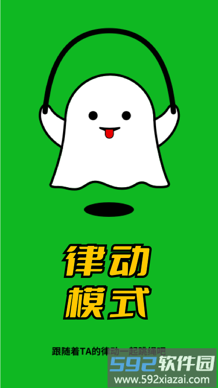 空气运动官方版截图1