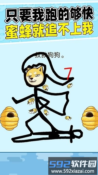 奔跑吧勇士小游戏截图4