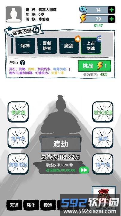 飞仙证道手机版截图1