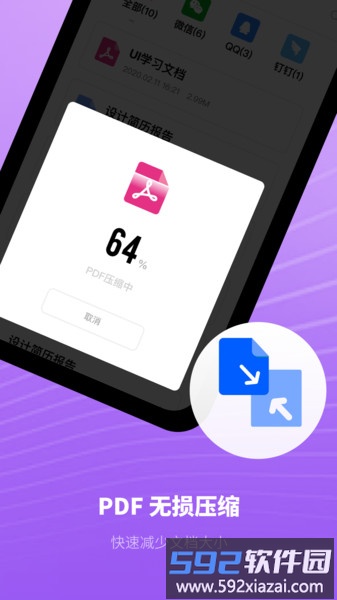 小猪pdf速读app截图1