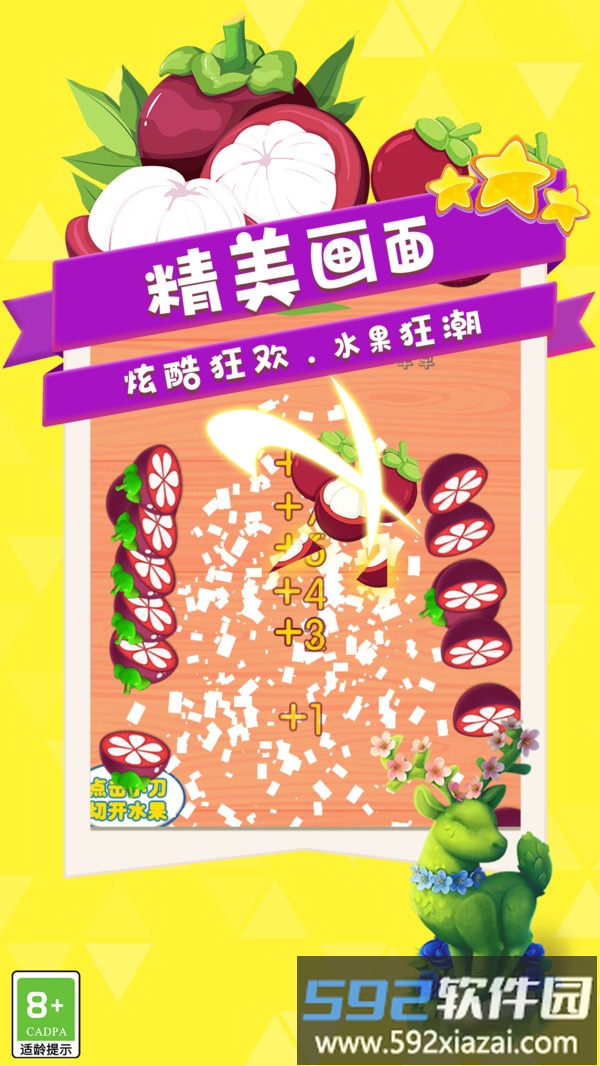菜就完事了