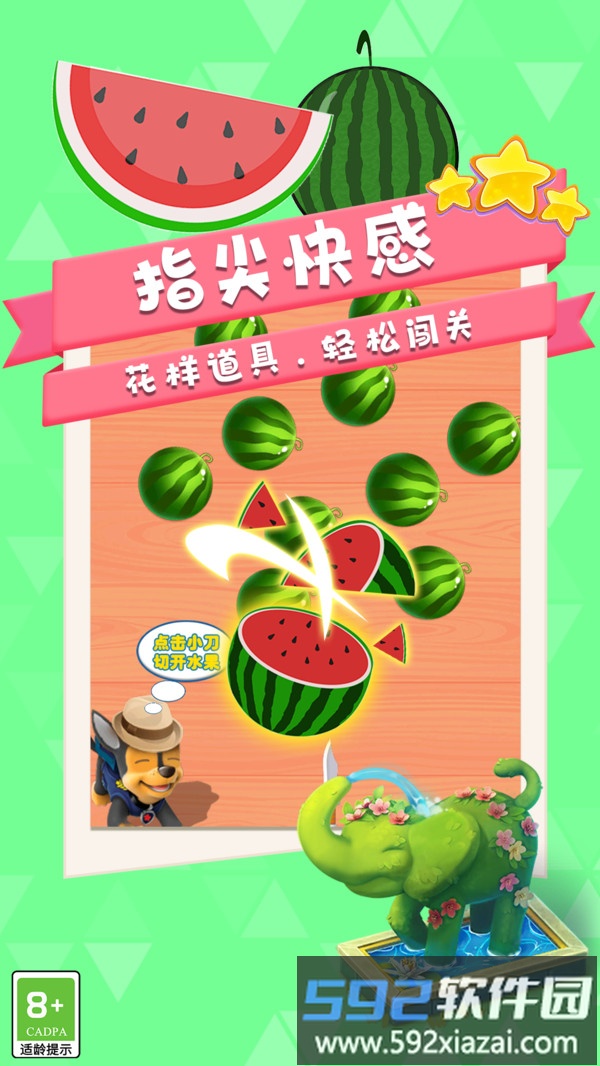 菜就完事了截图1