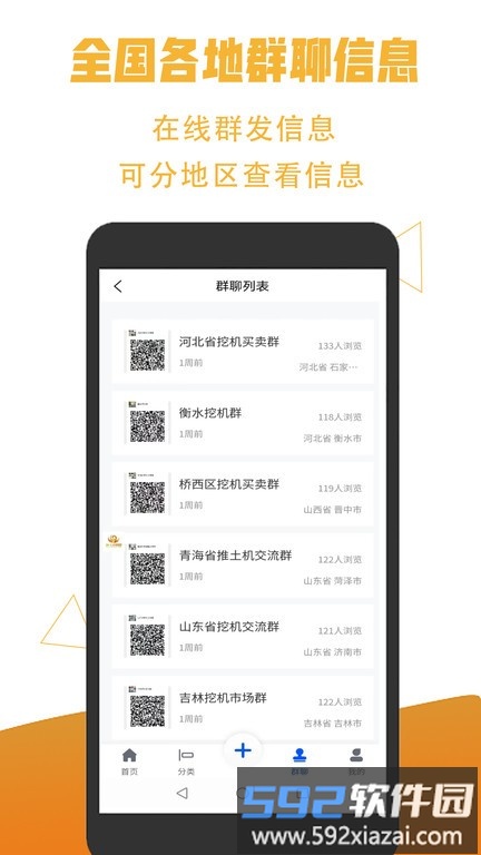 掌上资源圈app截图4