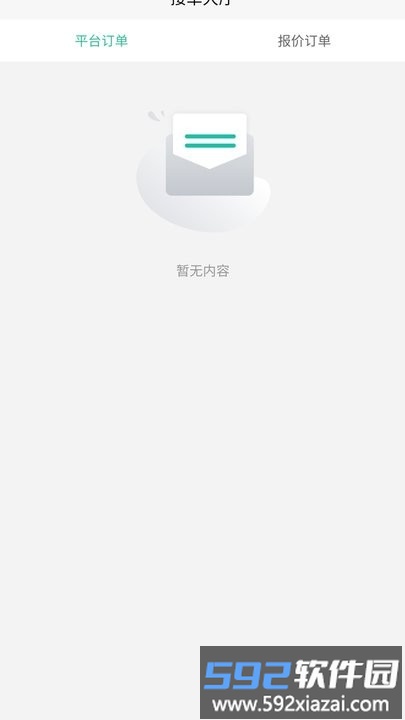 河狸速帮师傅版app截图3