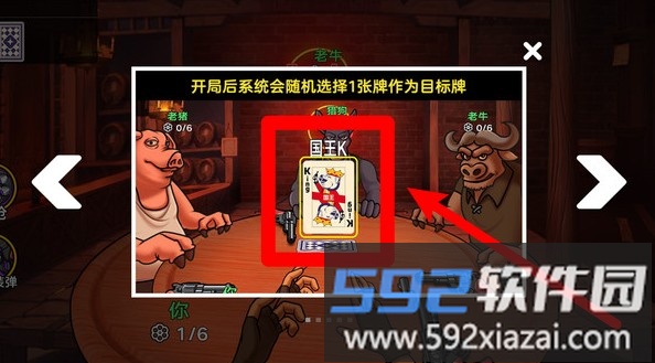 谎言酒馆传奇