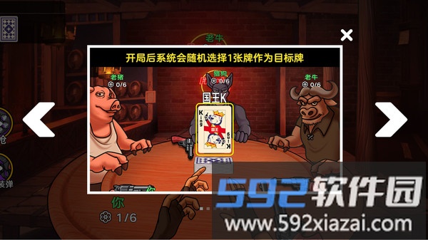 谎言酒馆传奇截图3