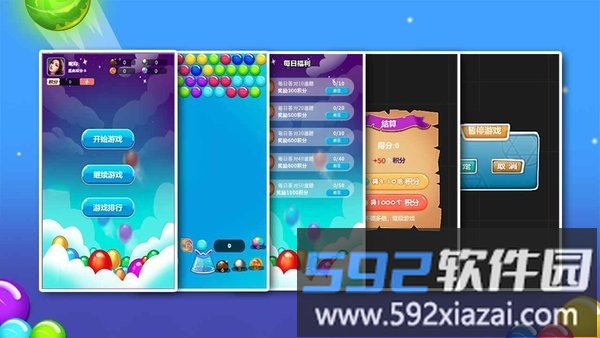 逗逗泡泡龙最新版截图1