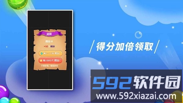 逗逗泡泡龙最新版截图3