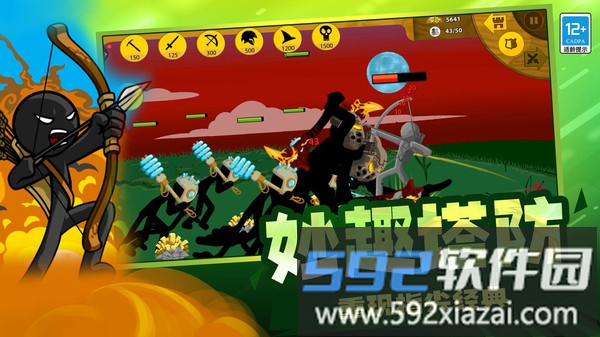 战场史诗对决截图2