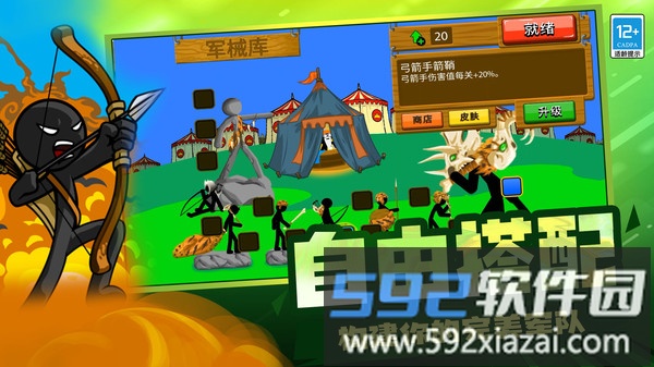 战场史诗对决截图5