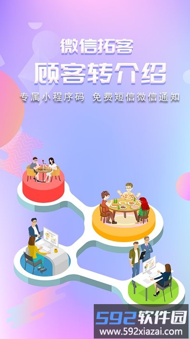 储值通扫码点餐系统截图2