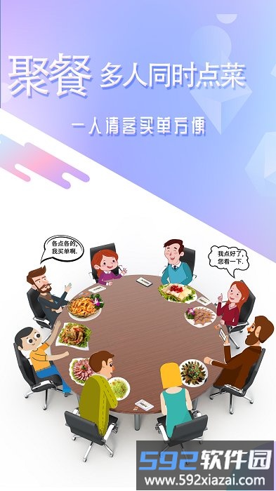储值通扫码点餐系统截图3