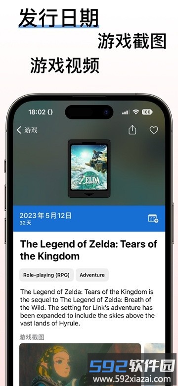 switchbuddy官方版截图2
