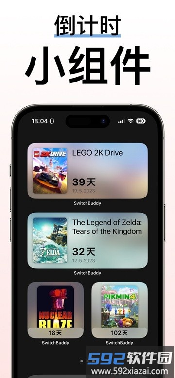 switchbuddy官方版截图3
