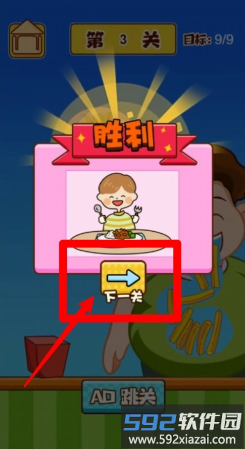 奇妙道具屋