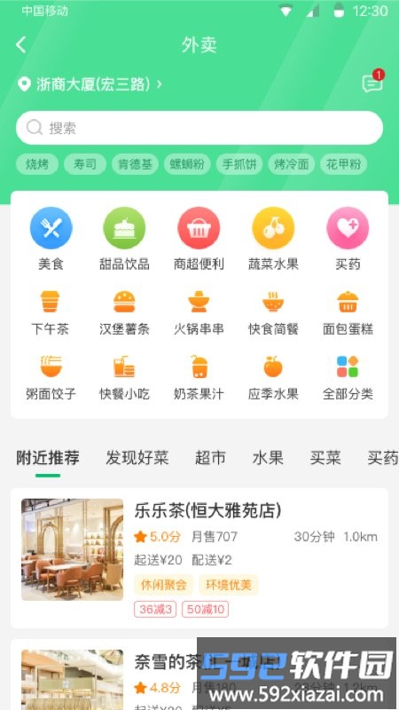水木添缘客户端截图1
