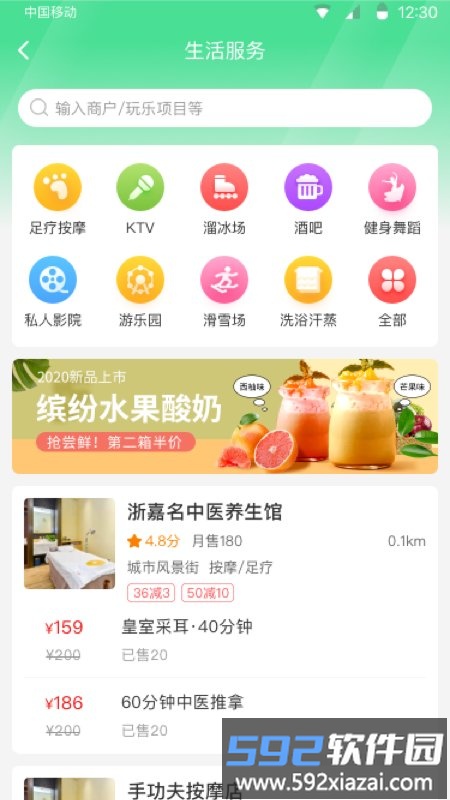 水木添缘客户端截图2