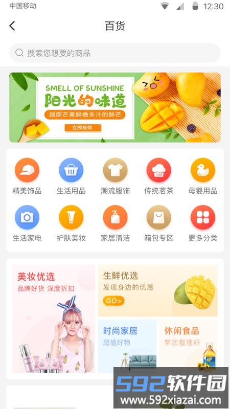 水木添缘客户端截图3