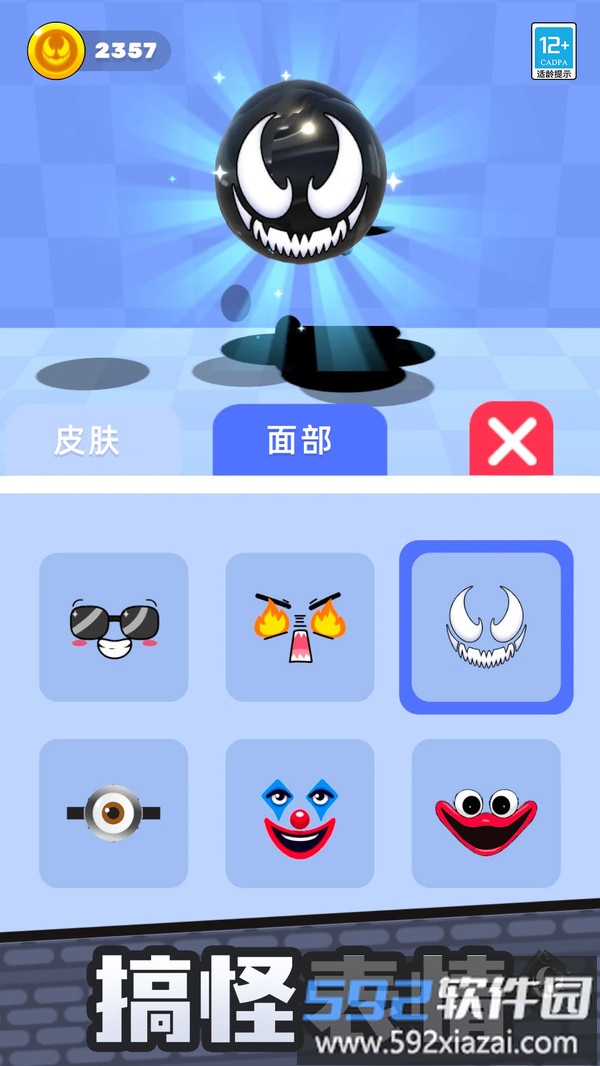 超级黑液