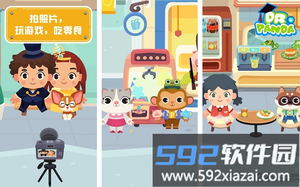 熊猫博士小镇商场完整版游戏截图1