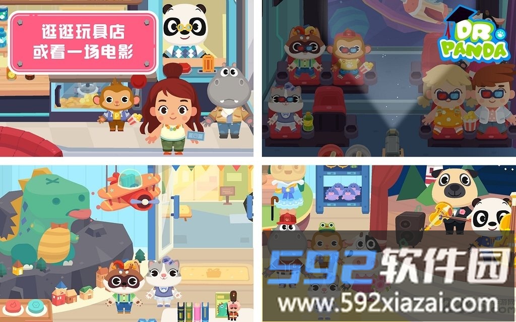 熊猫博士小镇商场完整版游戏截图2