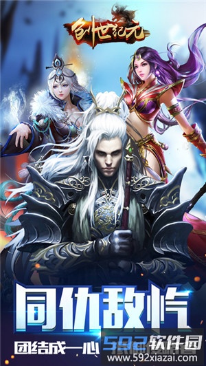 创世纪元手游vivo版截图4