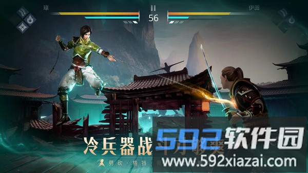 暗影格斗3截图1