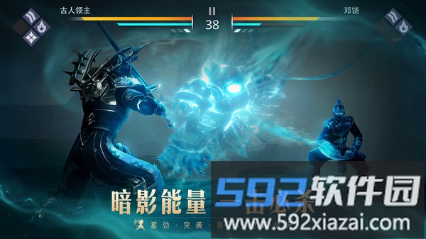 暗影格斗3截图5