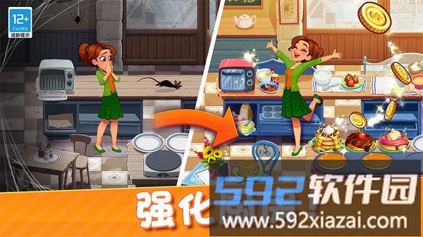 美味世界截图4