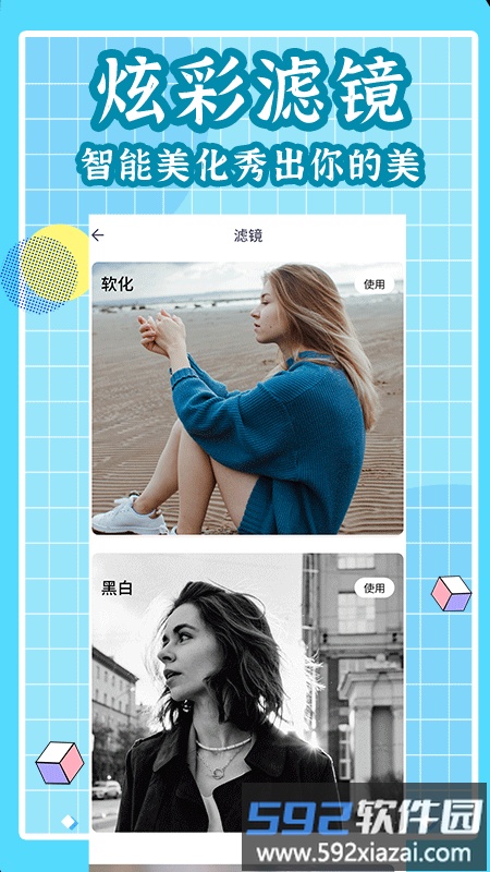 剪拼软件手机版(拼图)截图2