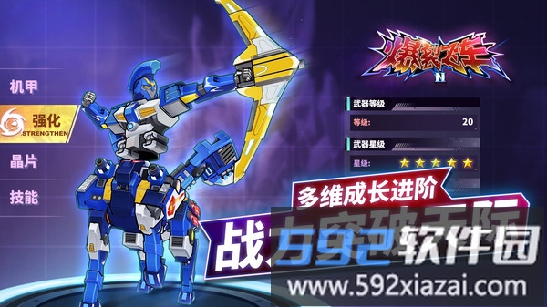 爆裂飞车II