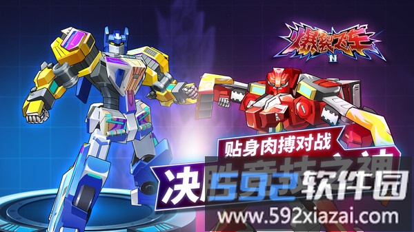 爆裂飞车II