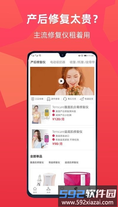 瓜猪手机版截图1