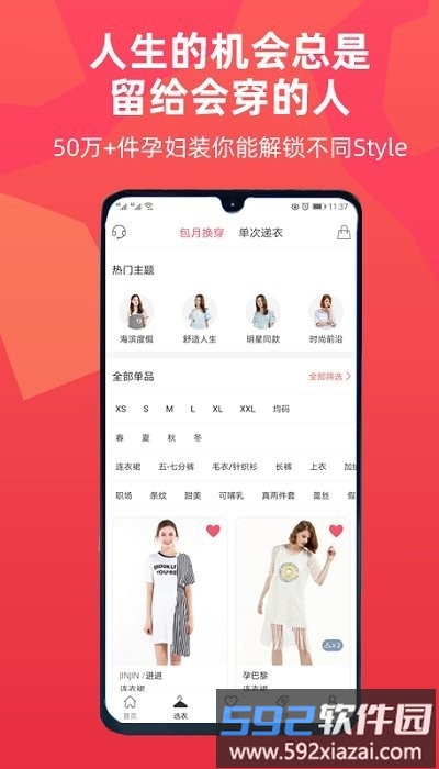 瓜猪手机版截图2