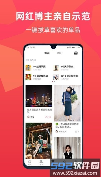 瓜猪手机版截图3