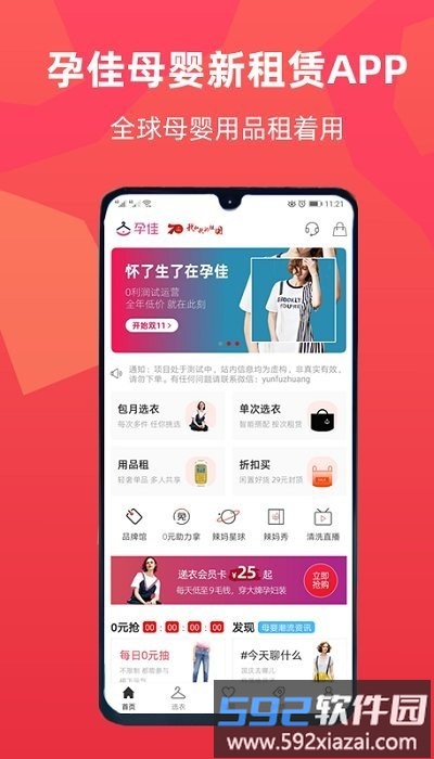瓜猪手机版截图4