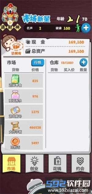 富婆竟是我自己游戏截图3