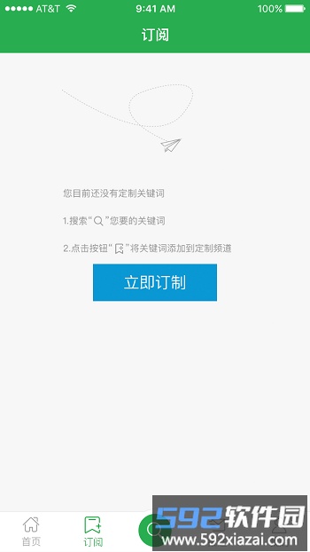 采招圈极速版app官方截图1