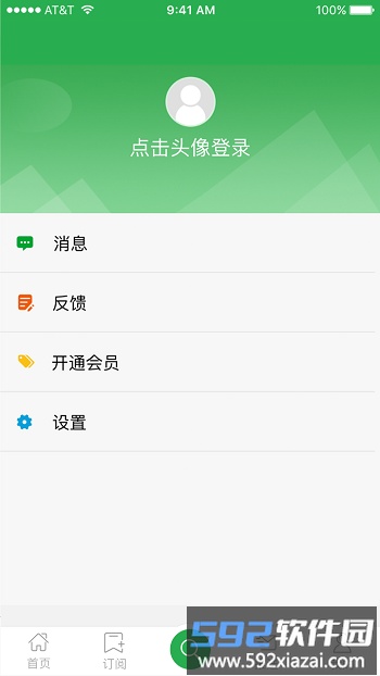 采招圈极速版app官方截图2